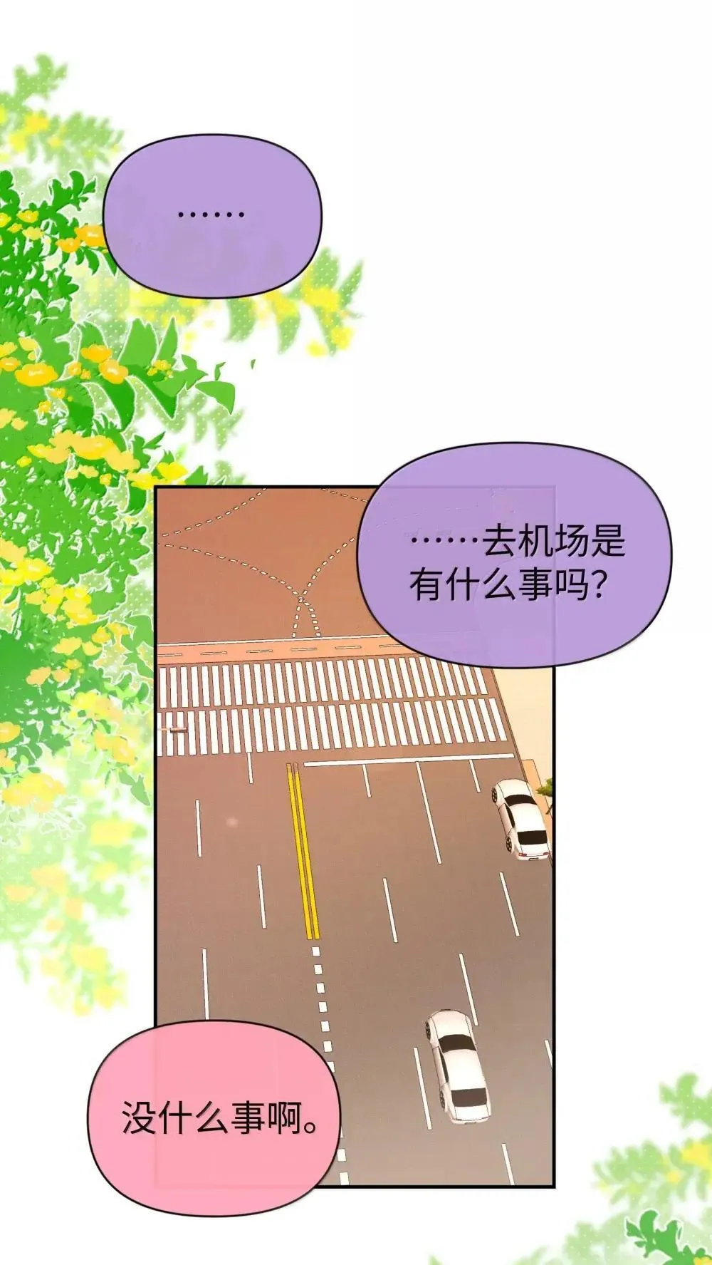 第38话 世界安静了29