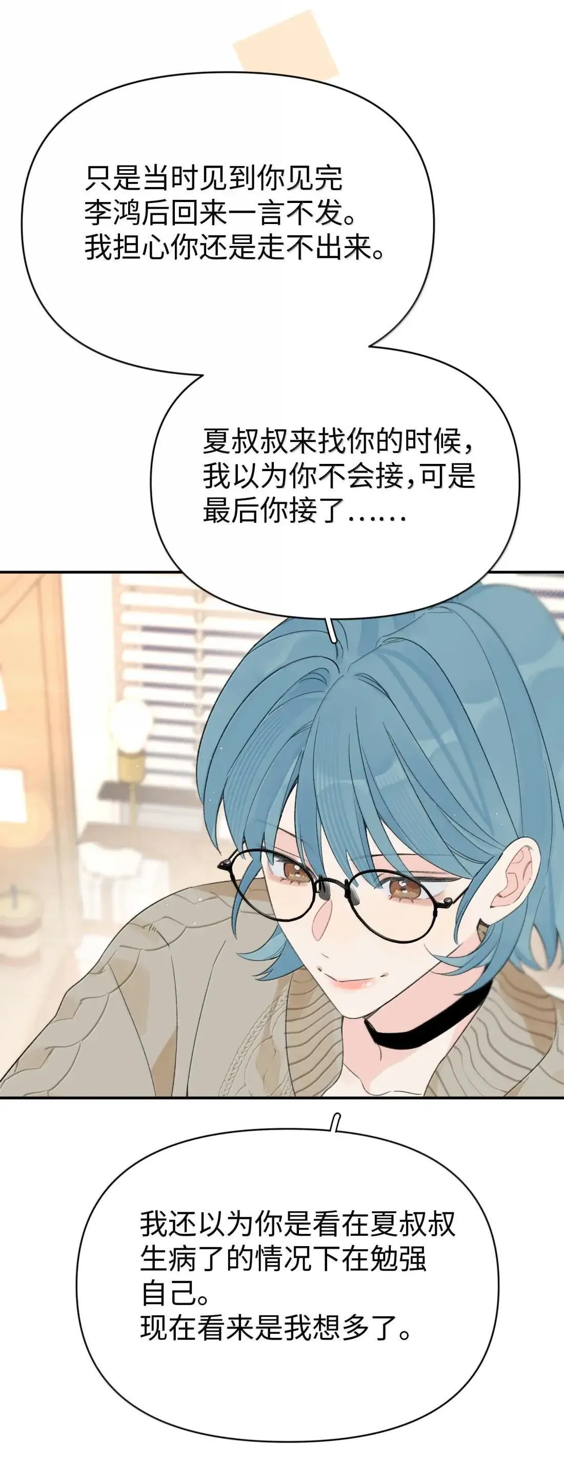 第40话 翻篇的证明36