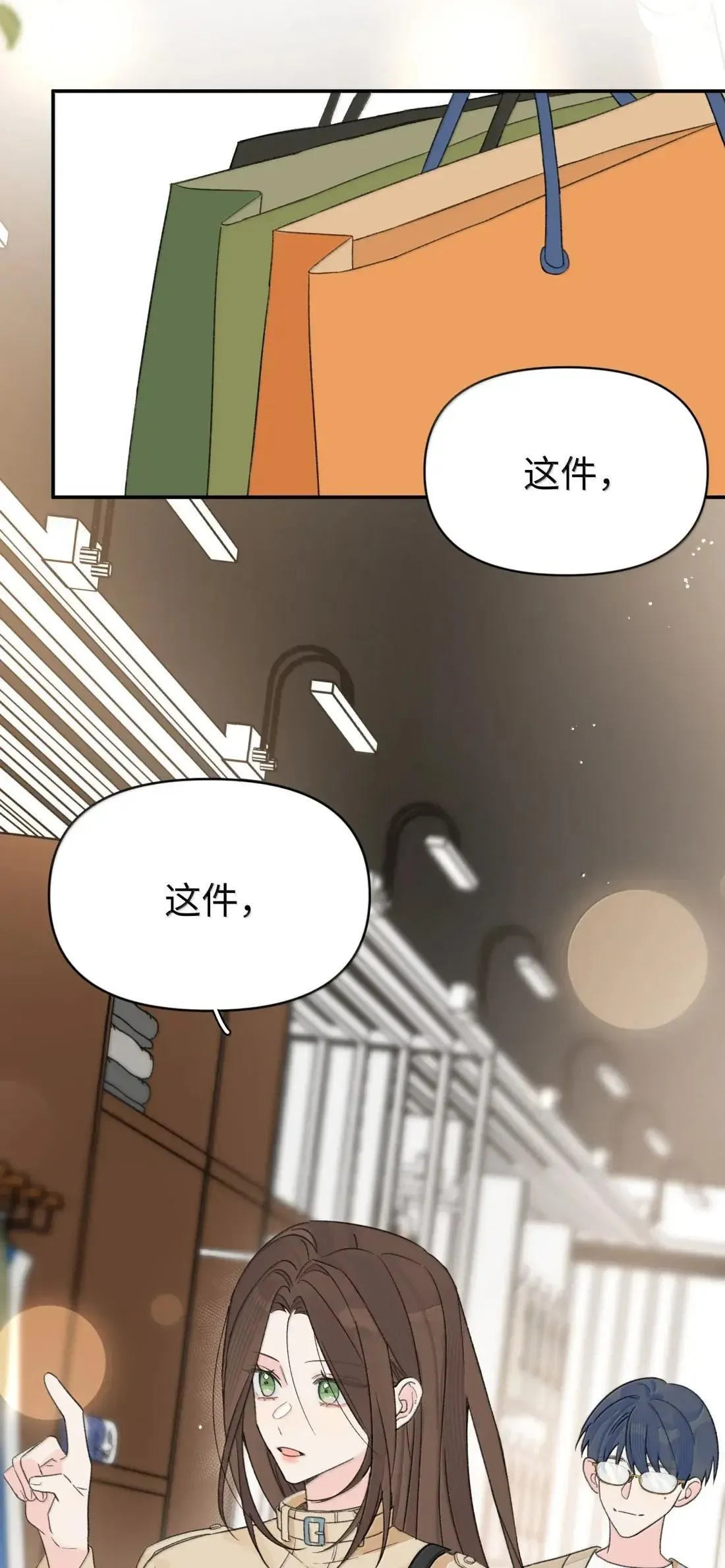 第41话 “般配”23