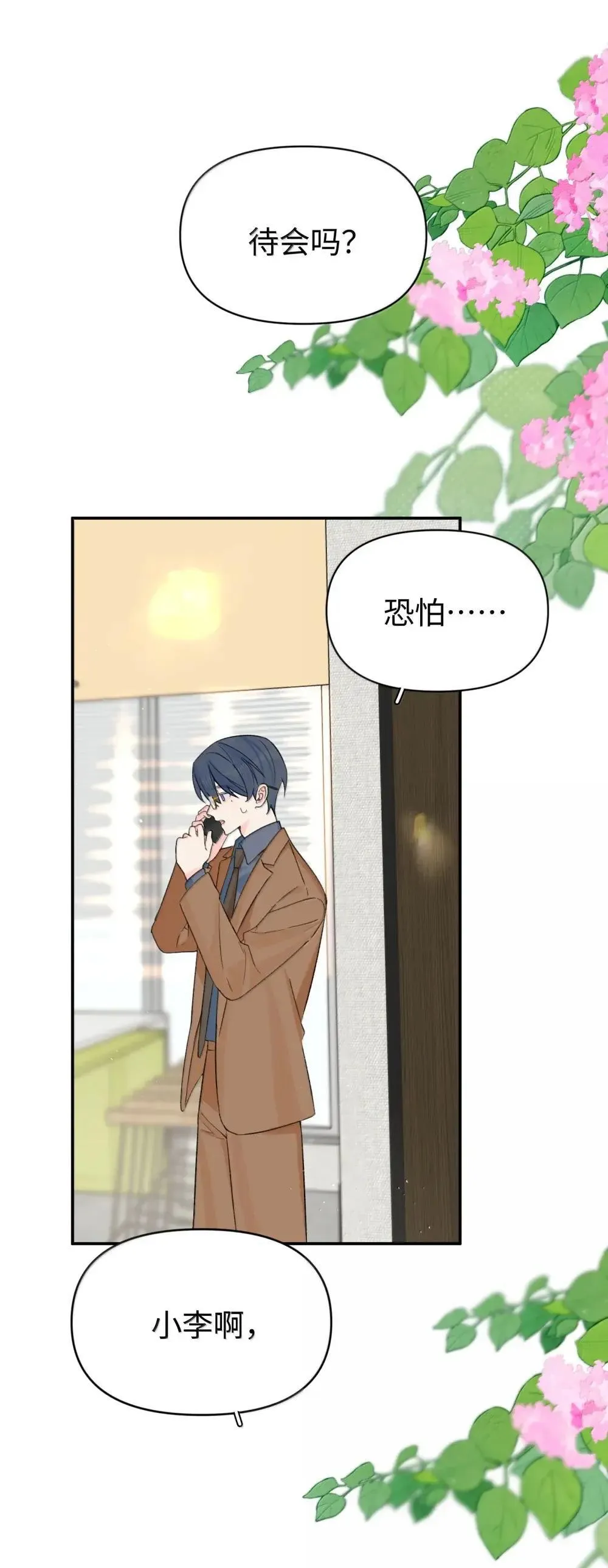 第38话 世界安静了9