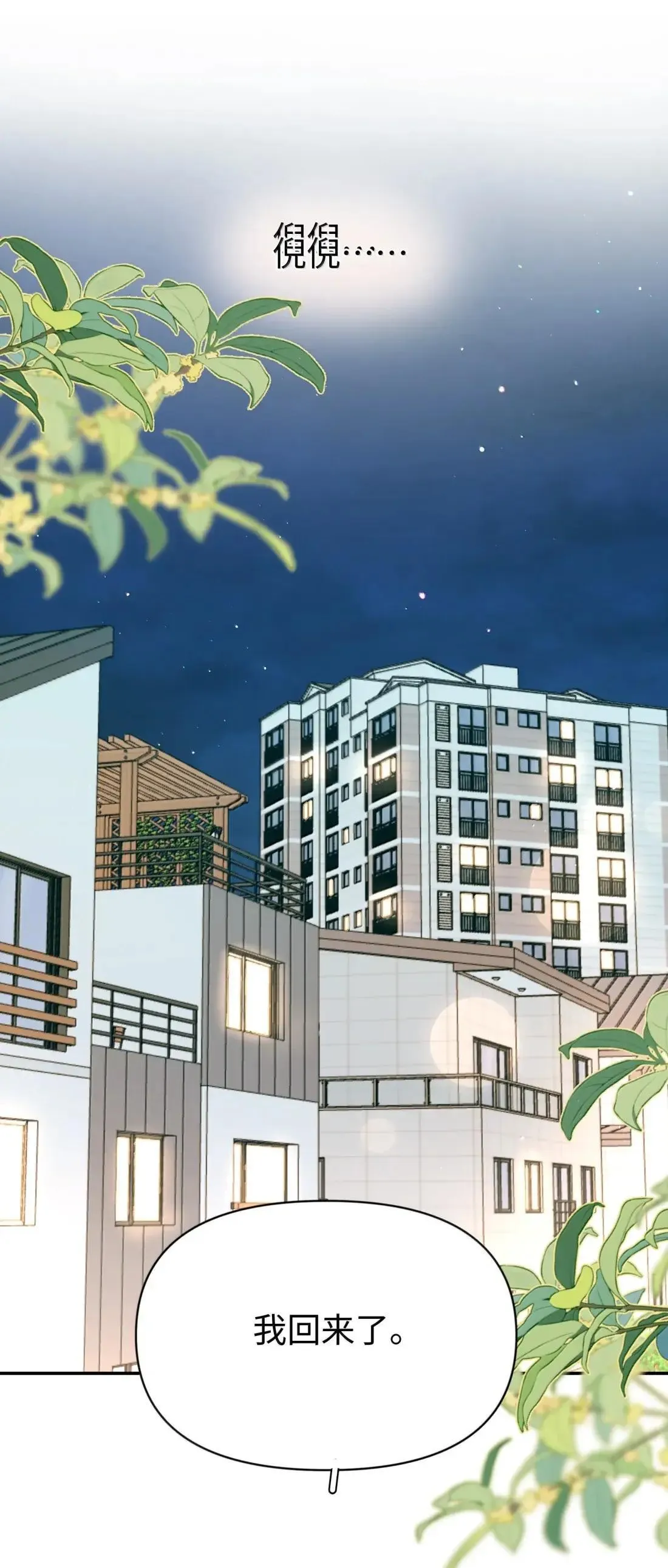 第40话 翻篇的证明9