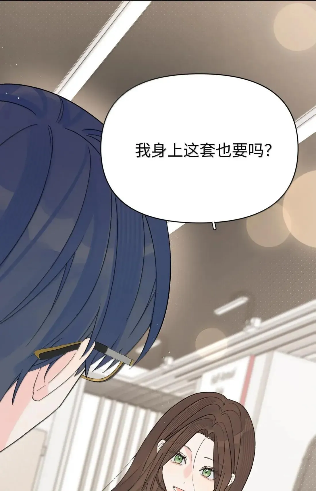 第41话 “般配”37
