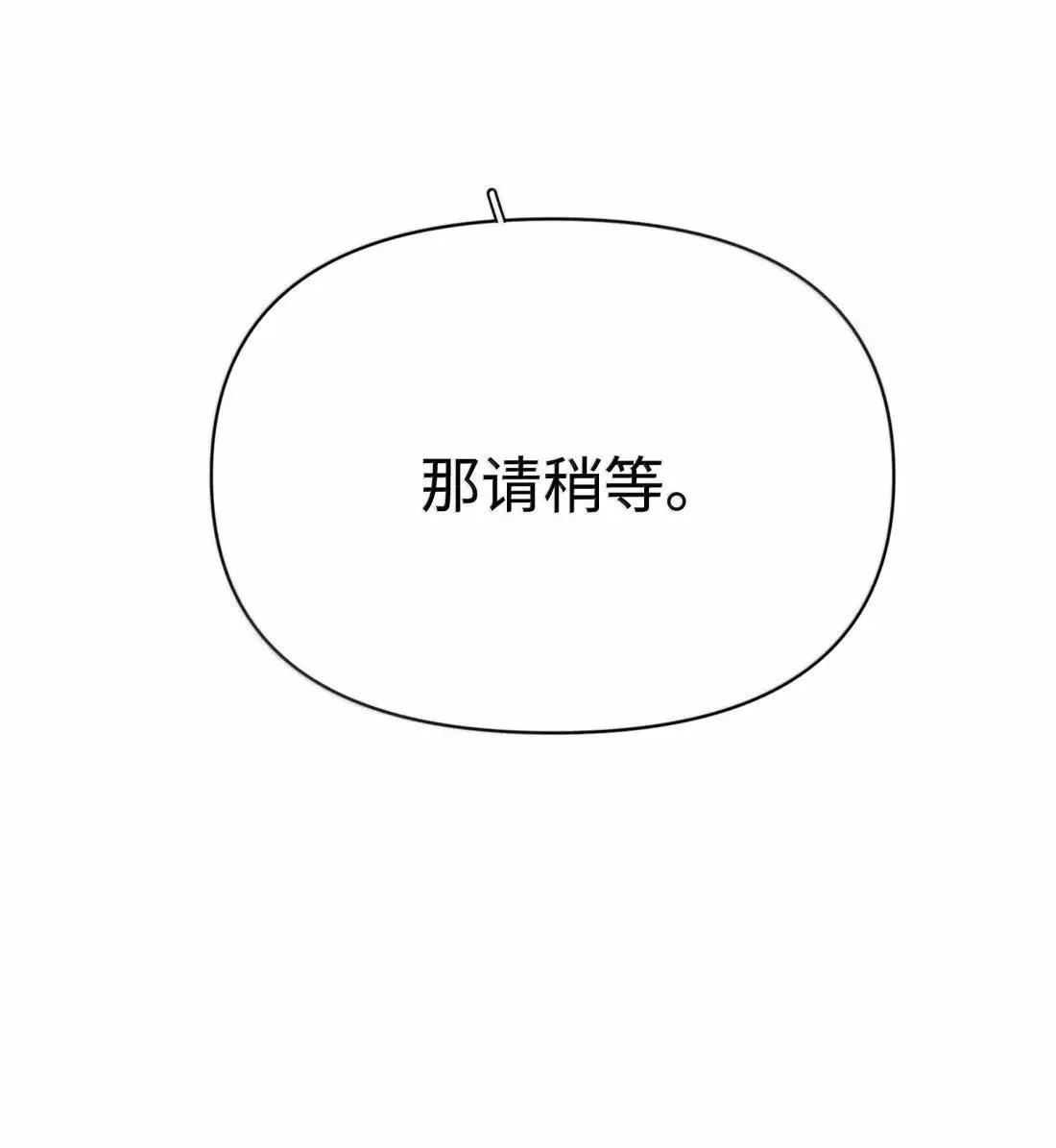 第41话 “般配”41