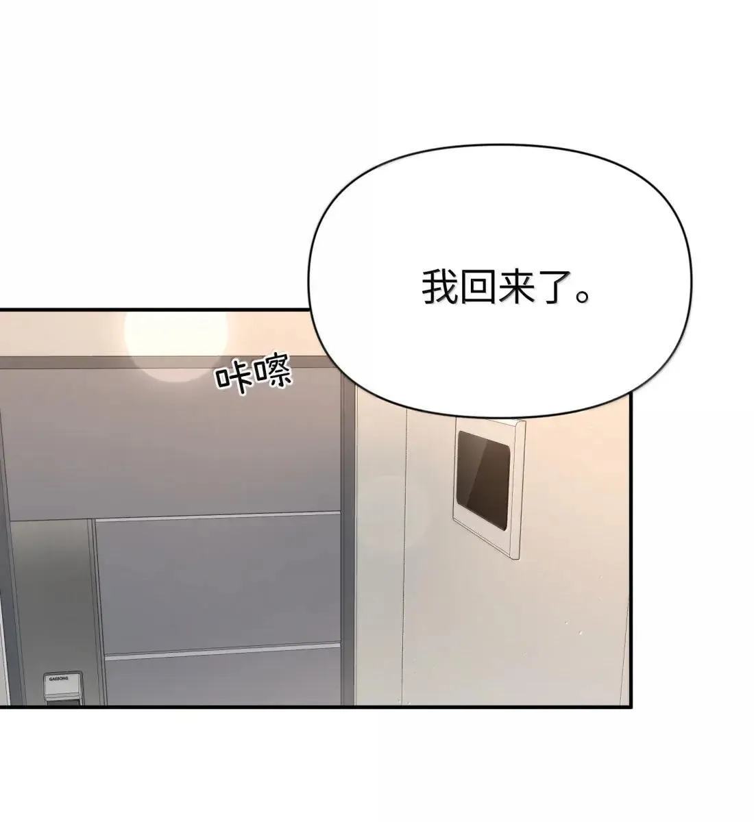 第43话 我想你了2