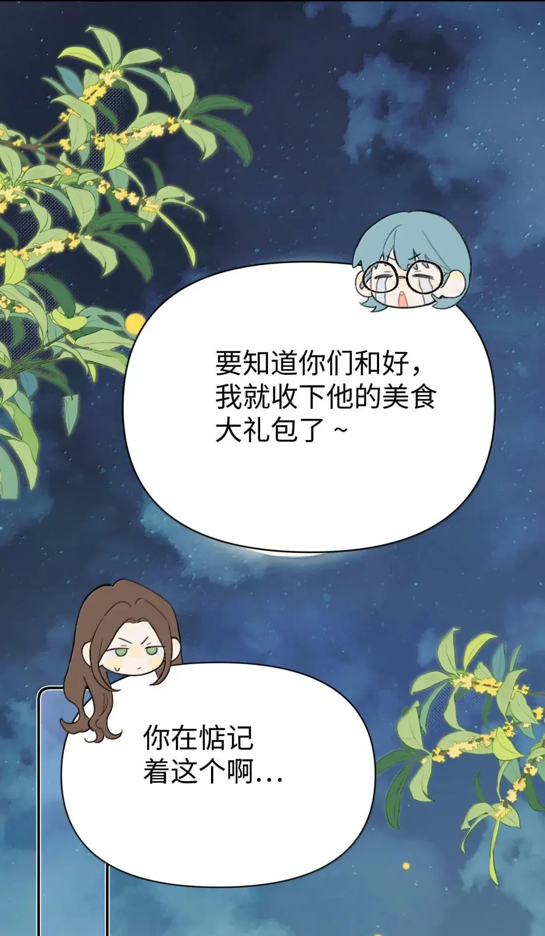 第40话 翻篇的证明40