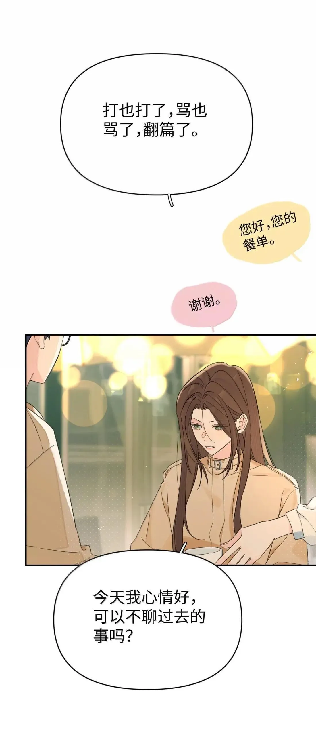 第41话 “般配”15