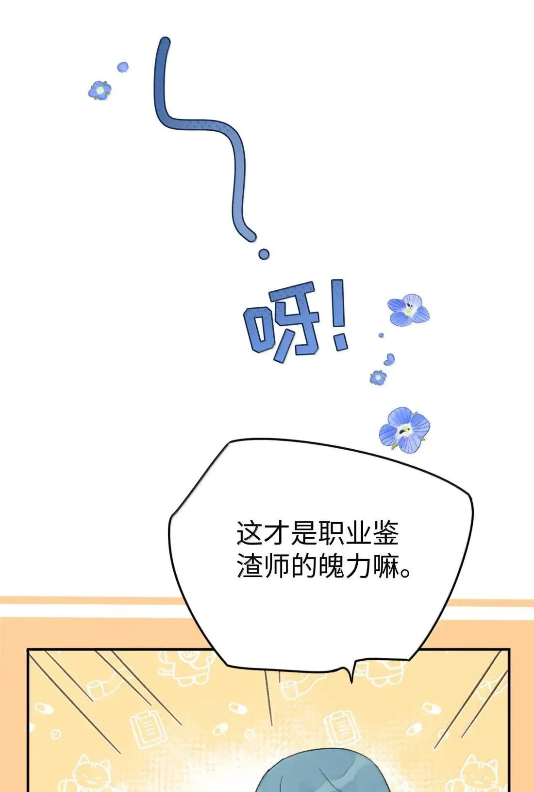 第40话 翻篇的证明34