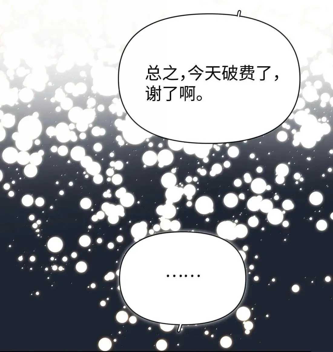 第42话 逢场作戏10