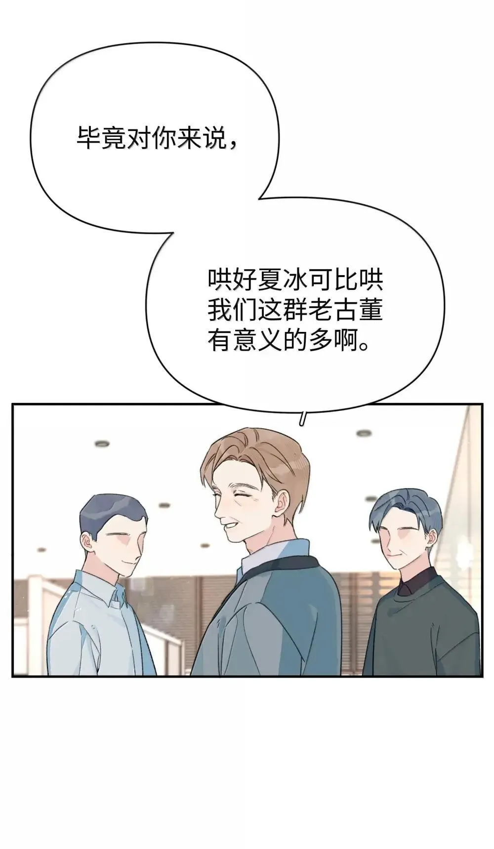 第38话 世界安静了11
