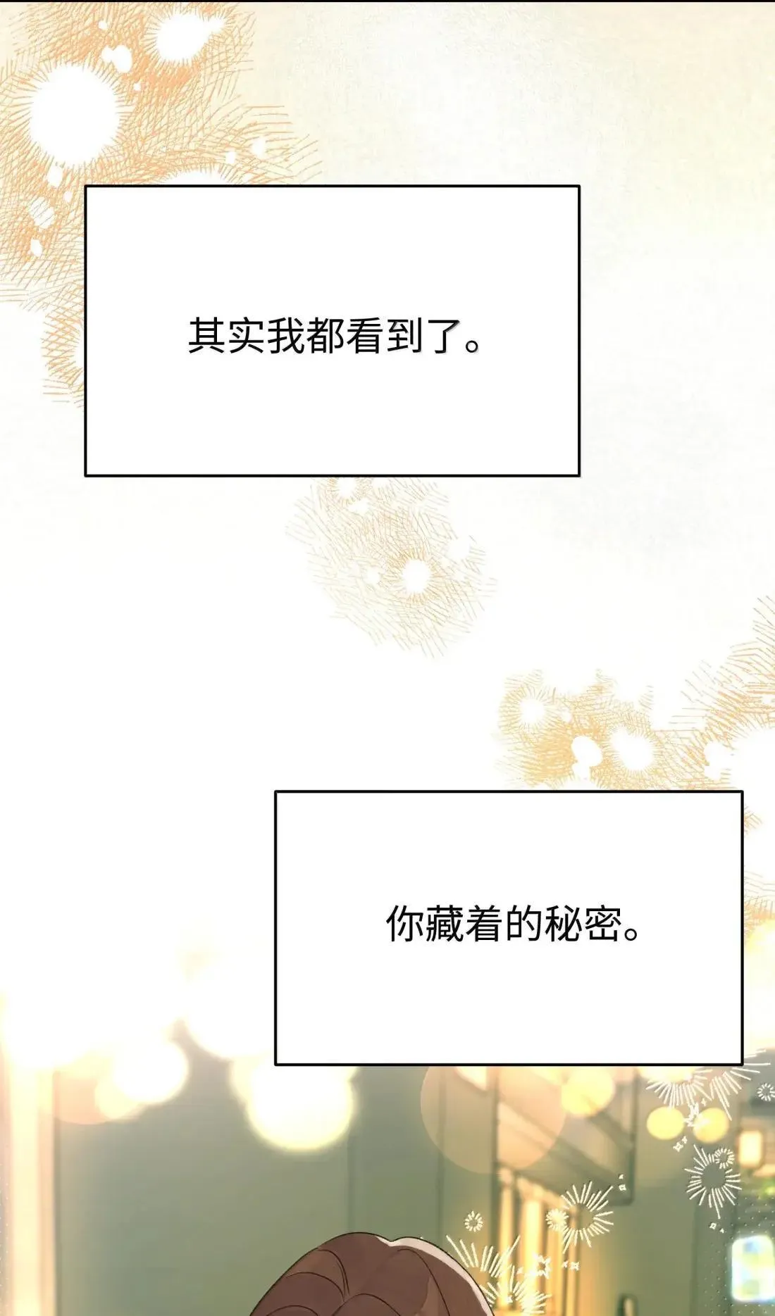 第41话 “般配”11