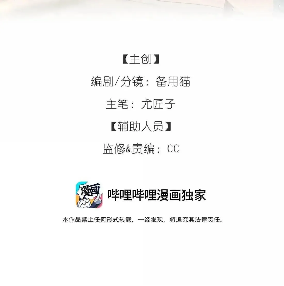 第41话 “般配”1