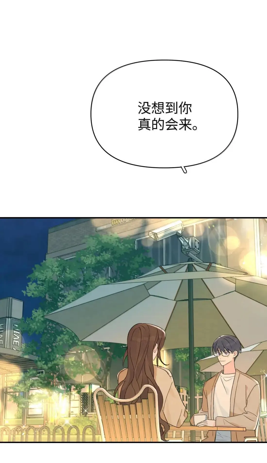 第41话 “般配”5