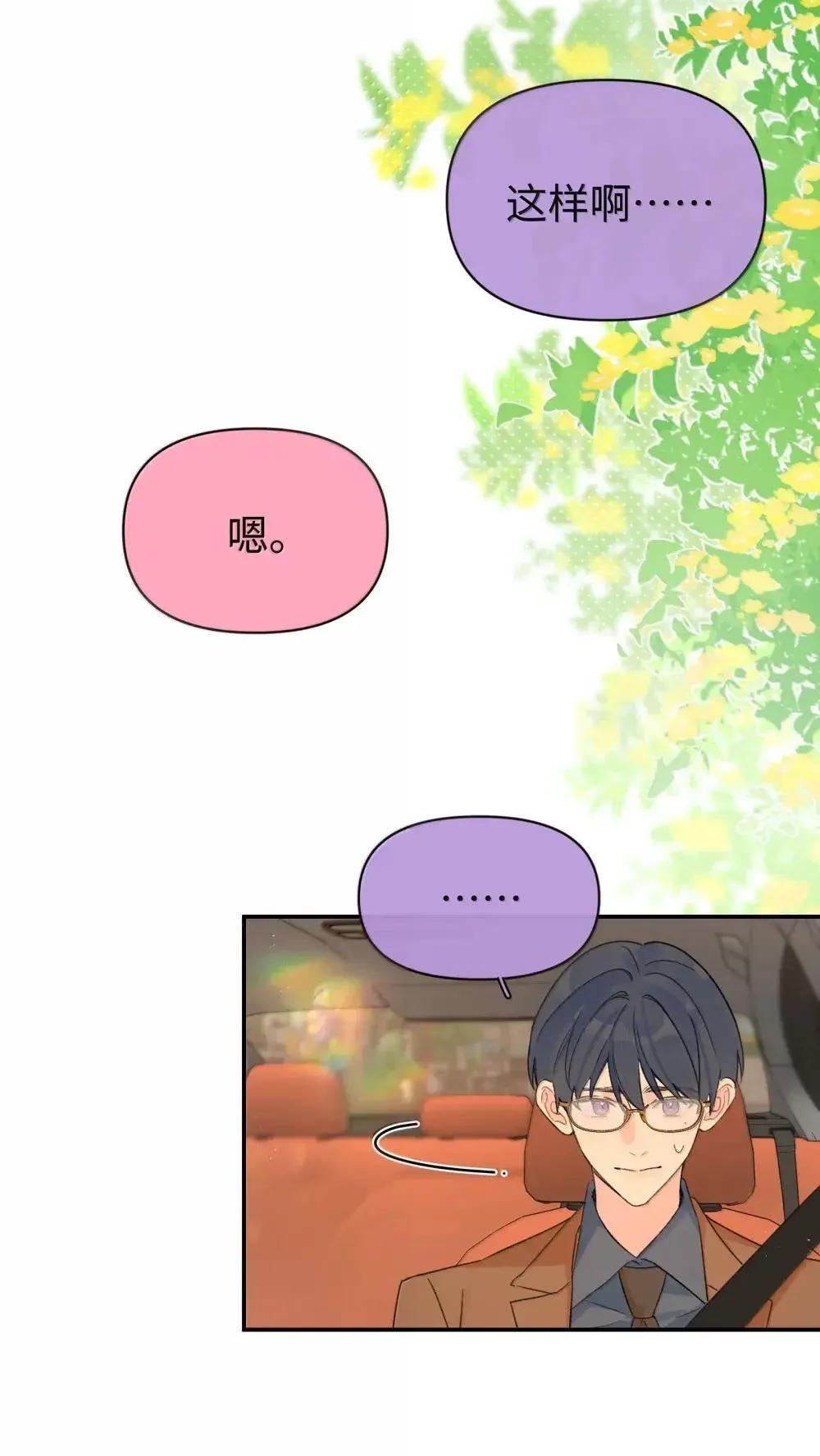 第38话 世界安静了30
