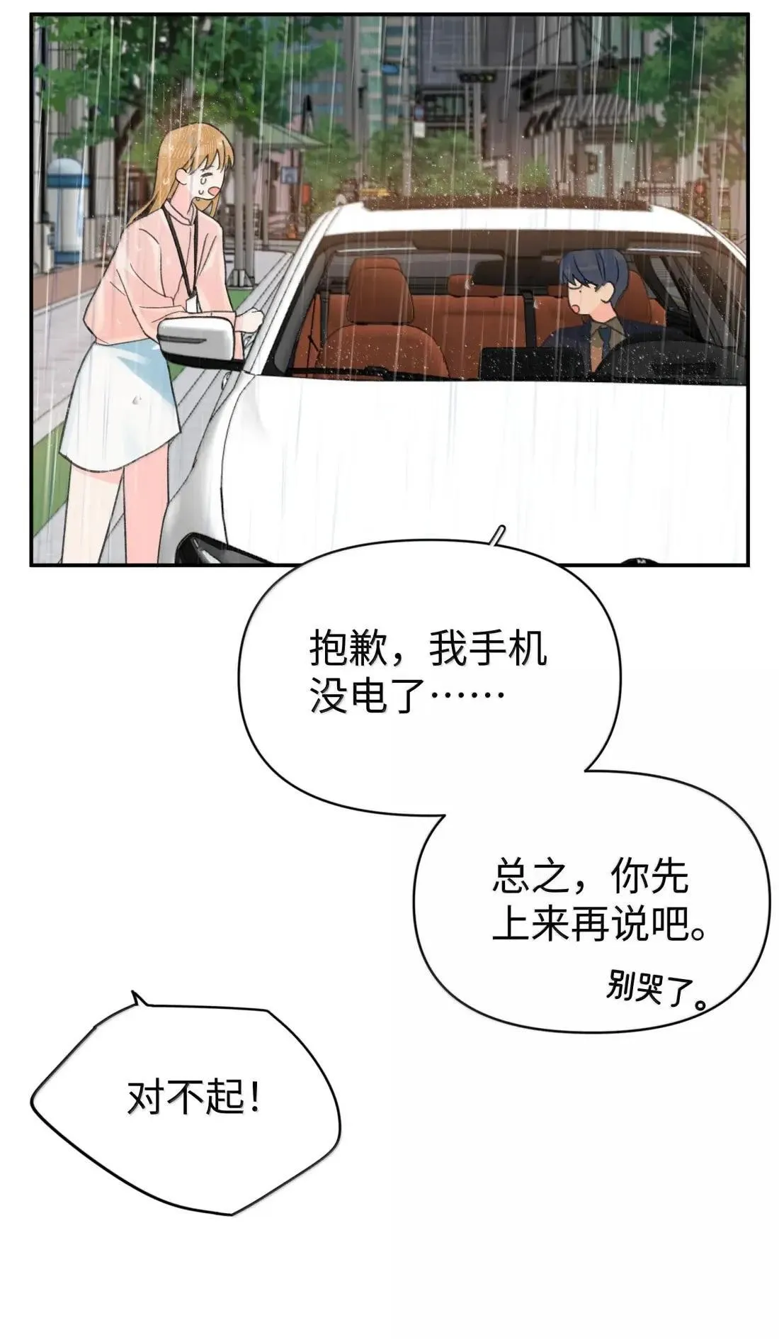 第42话 逢场作戏39