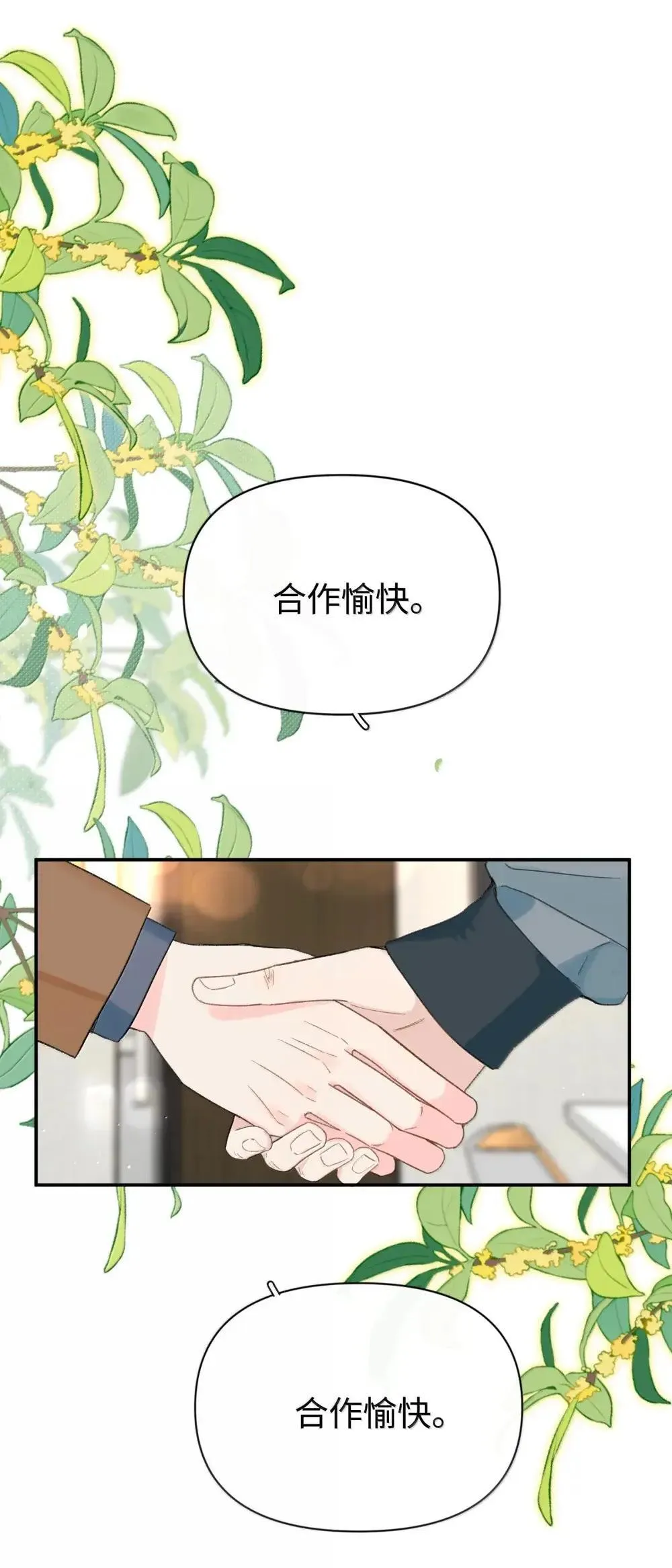 第38话 世界安静了2