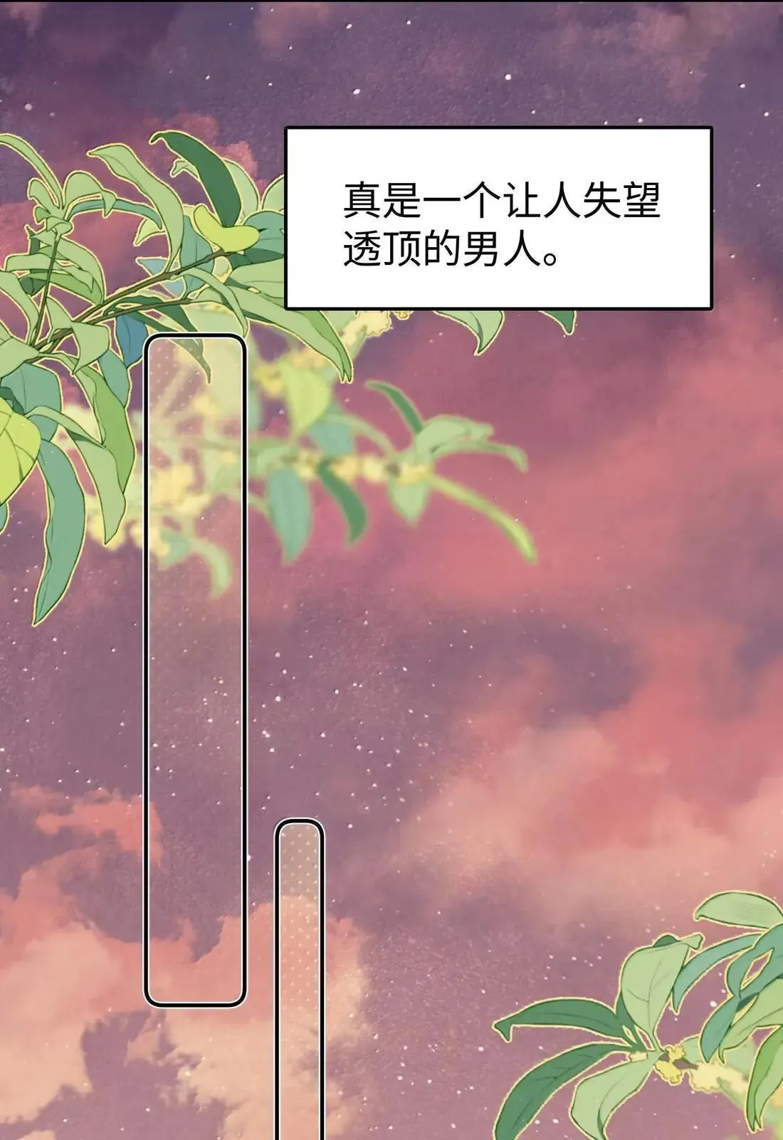 第39话 选择13