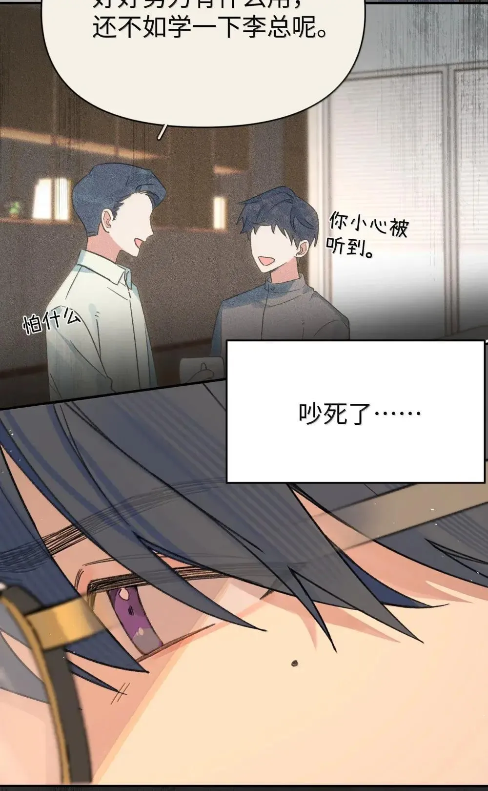 第38话 世界安静了19
