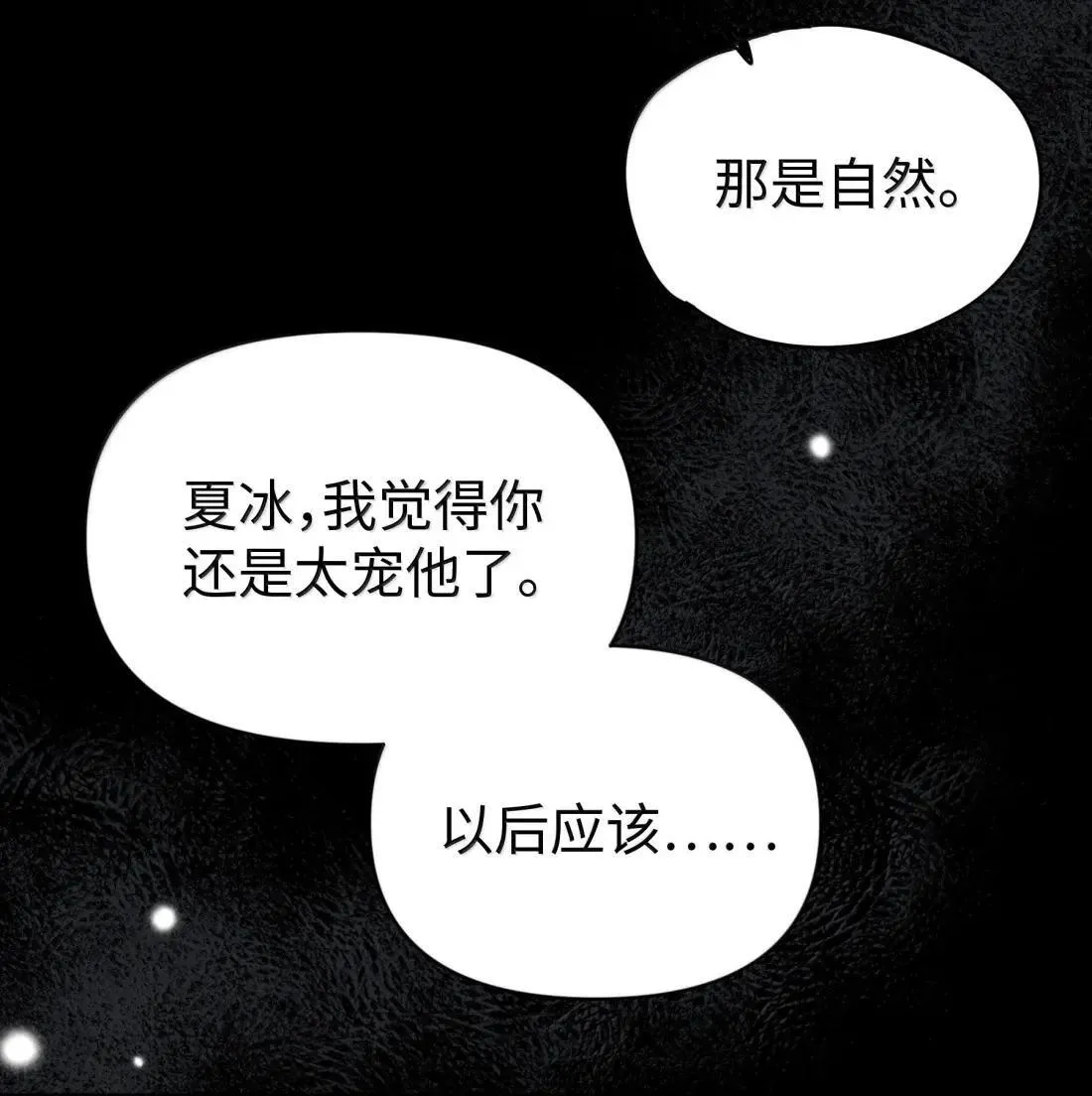 第40话 翻篇的证明6