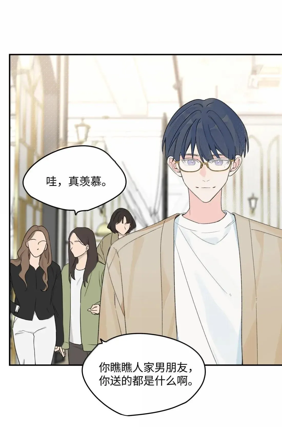 第41话 “般配”29