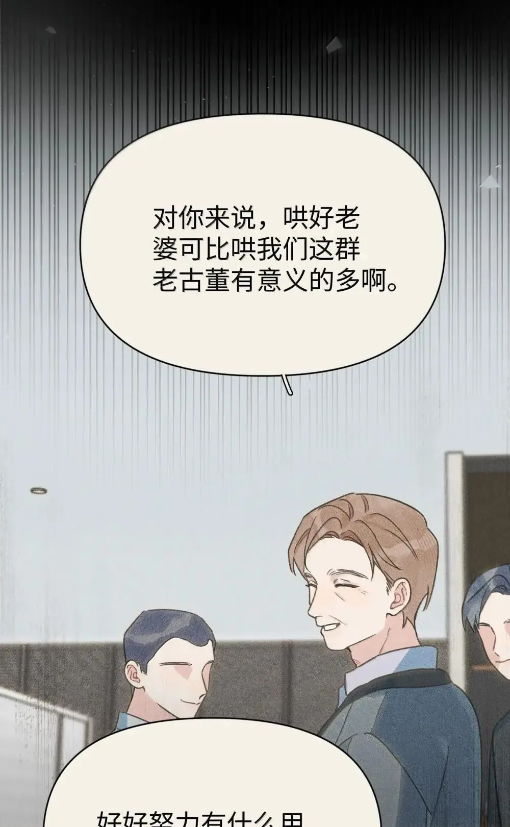 第38话 世界安静了18