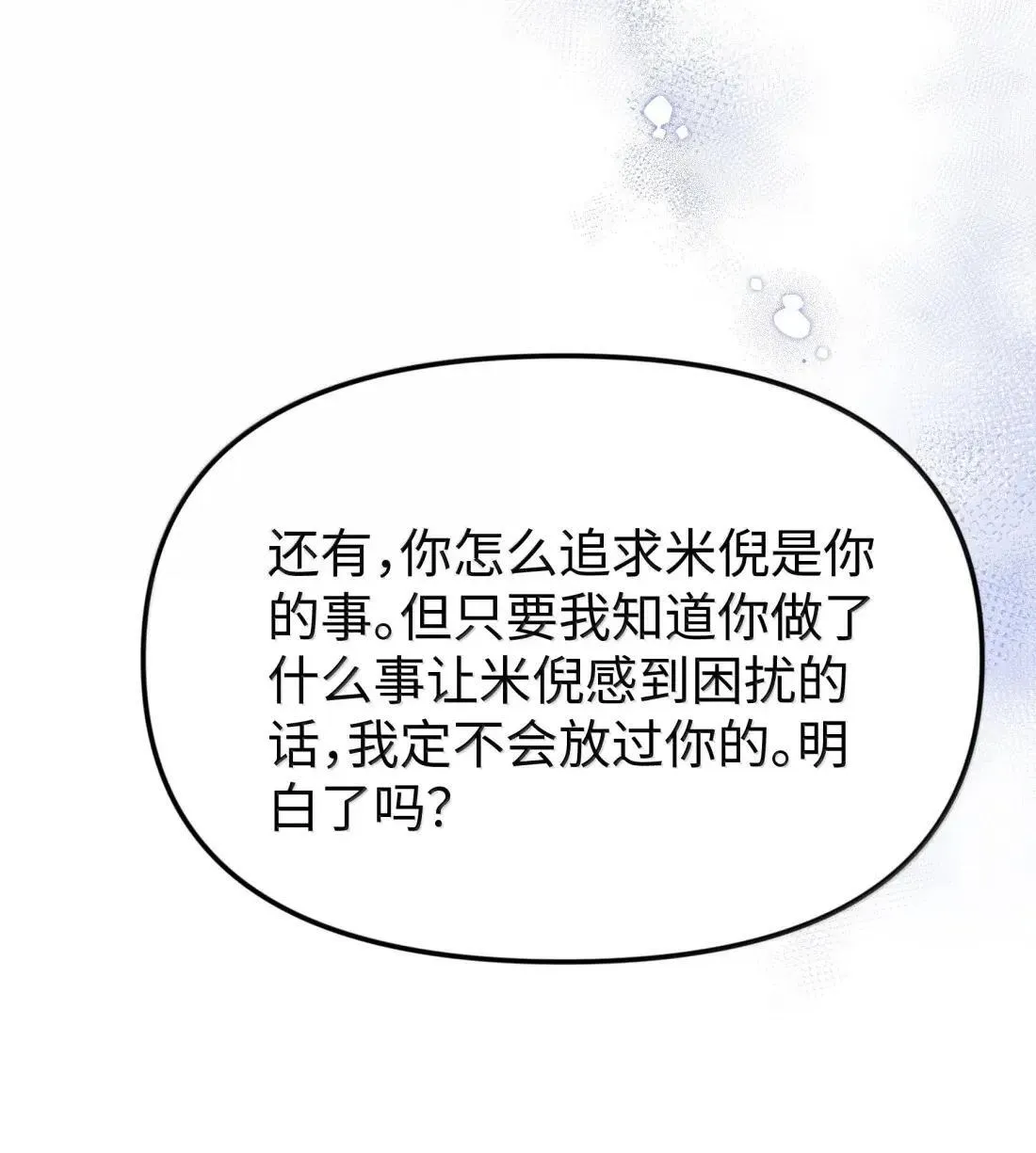 第39话 选择29