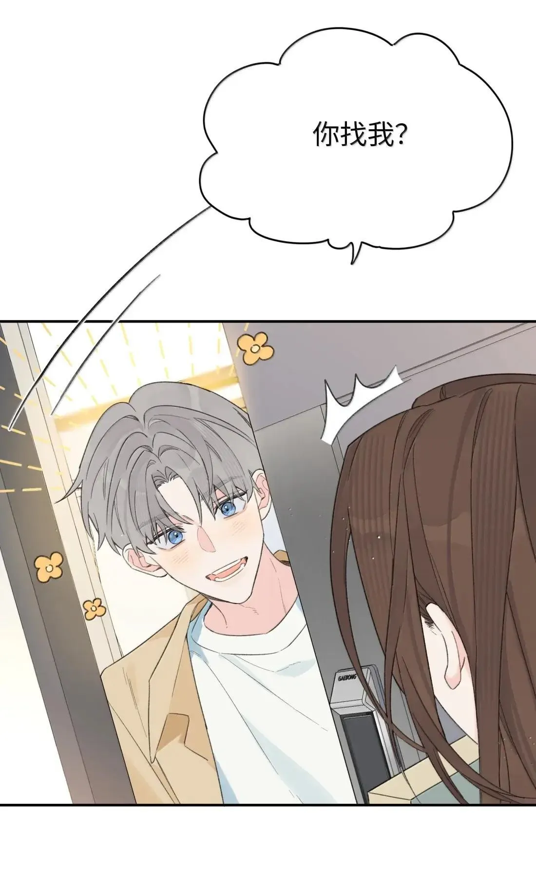 第40话 翻篇的证明16