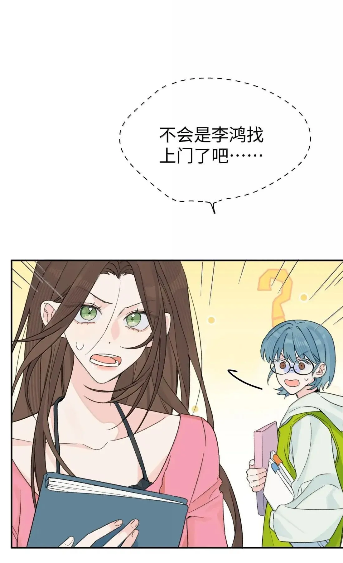 第43话 我想你了11