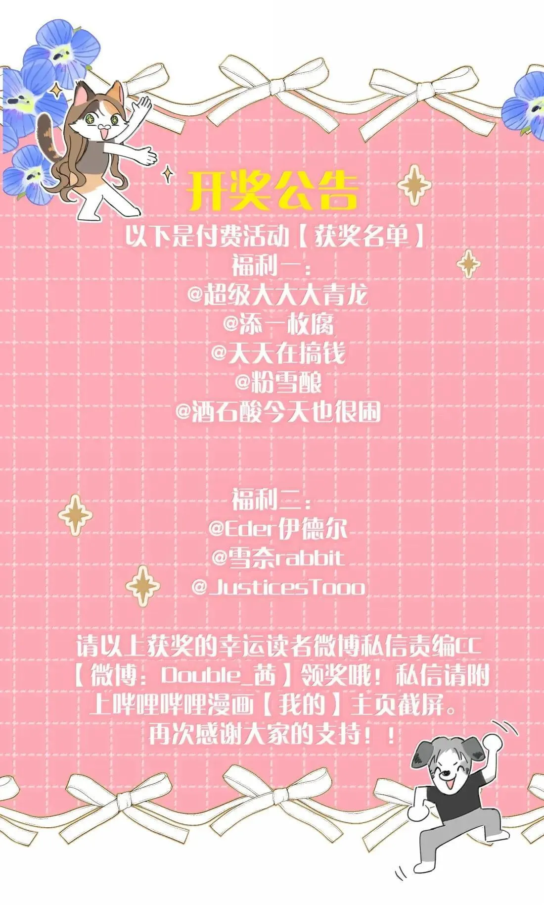 第40话 翻篇的证明46