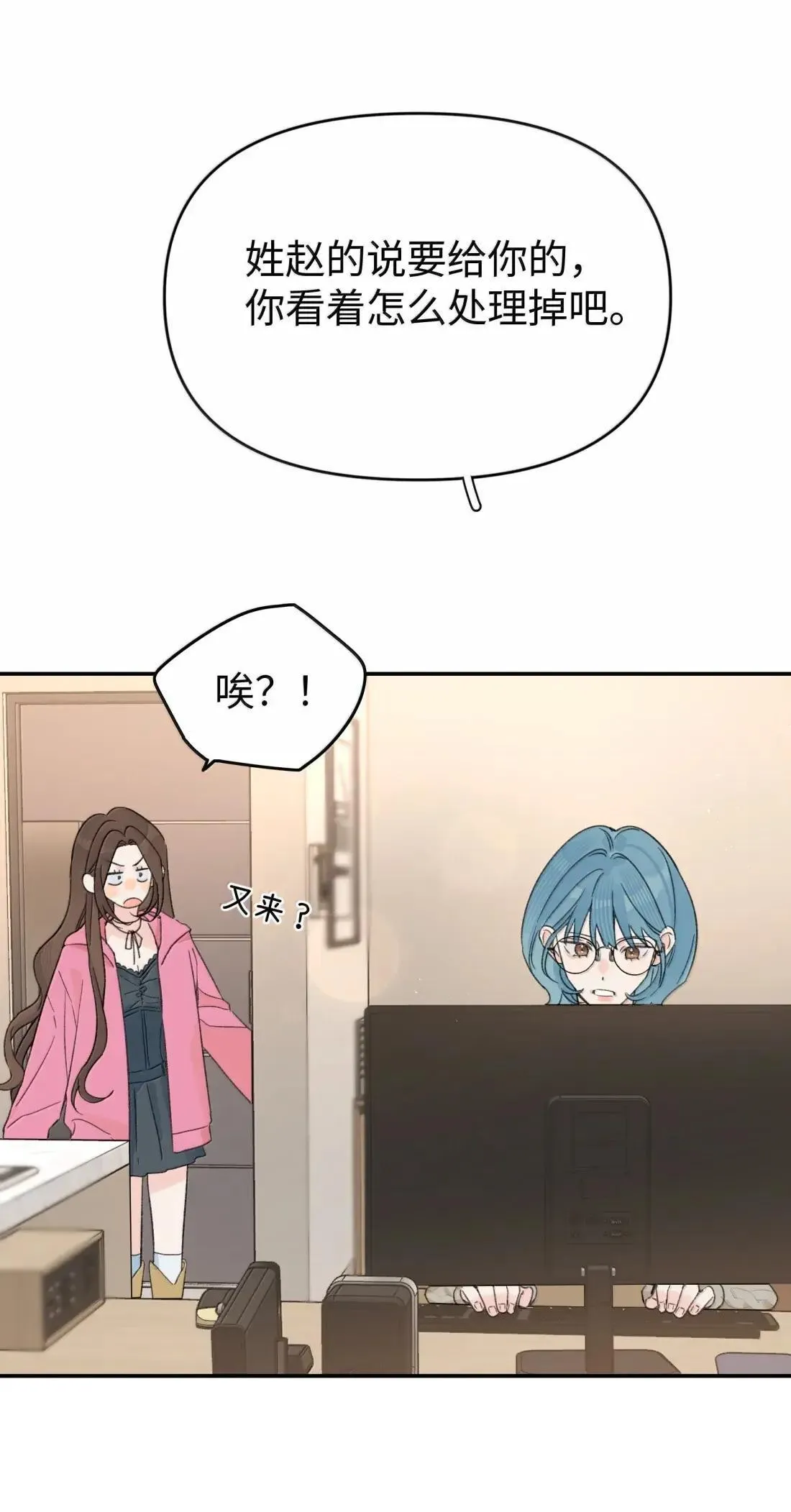 第40话 翻篇的证明12