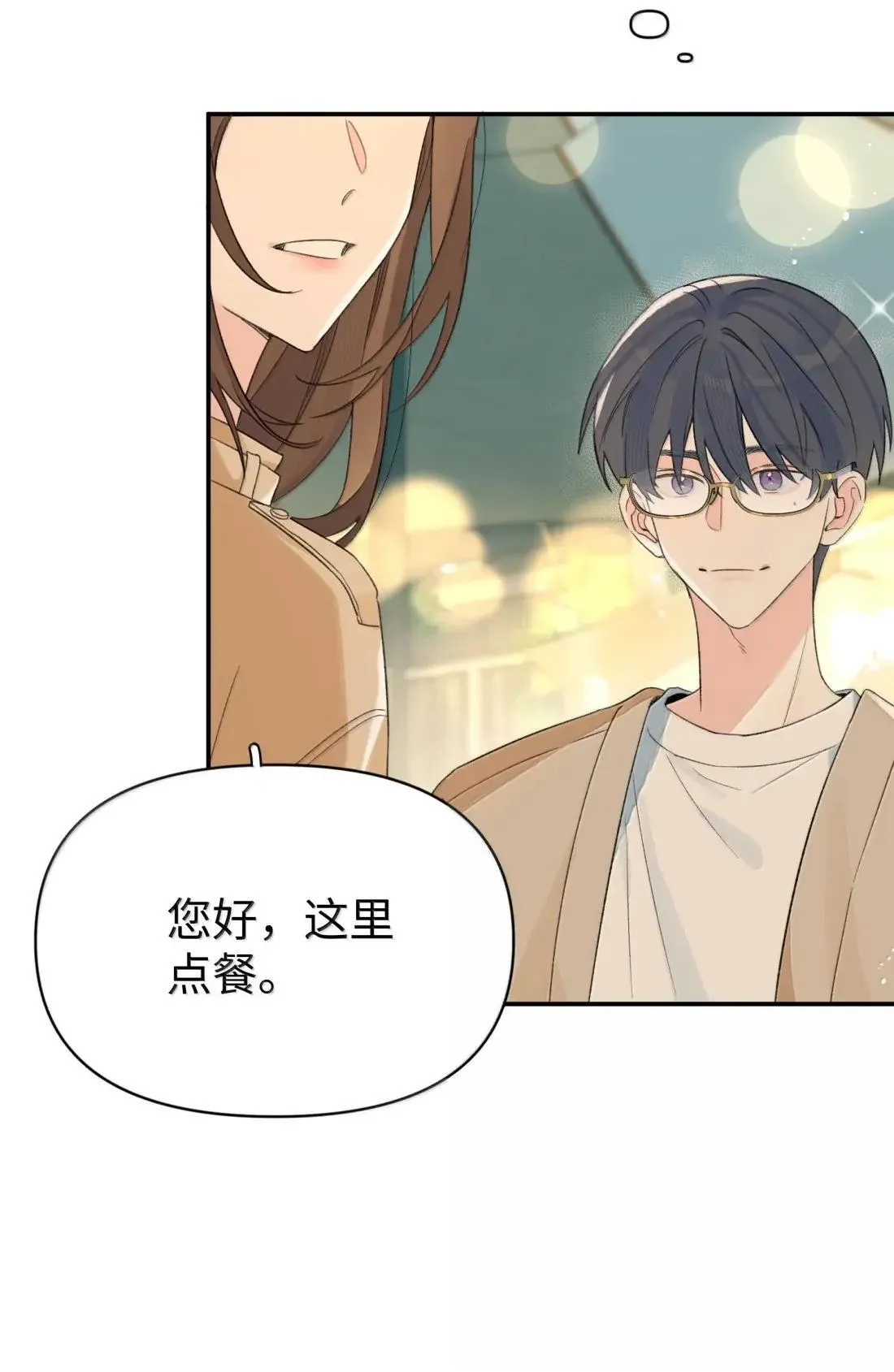 第41话 “般配”7