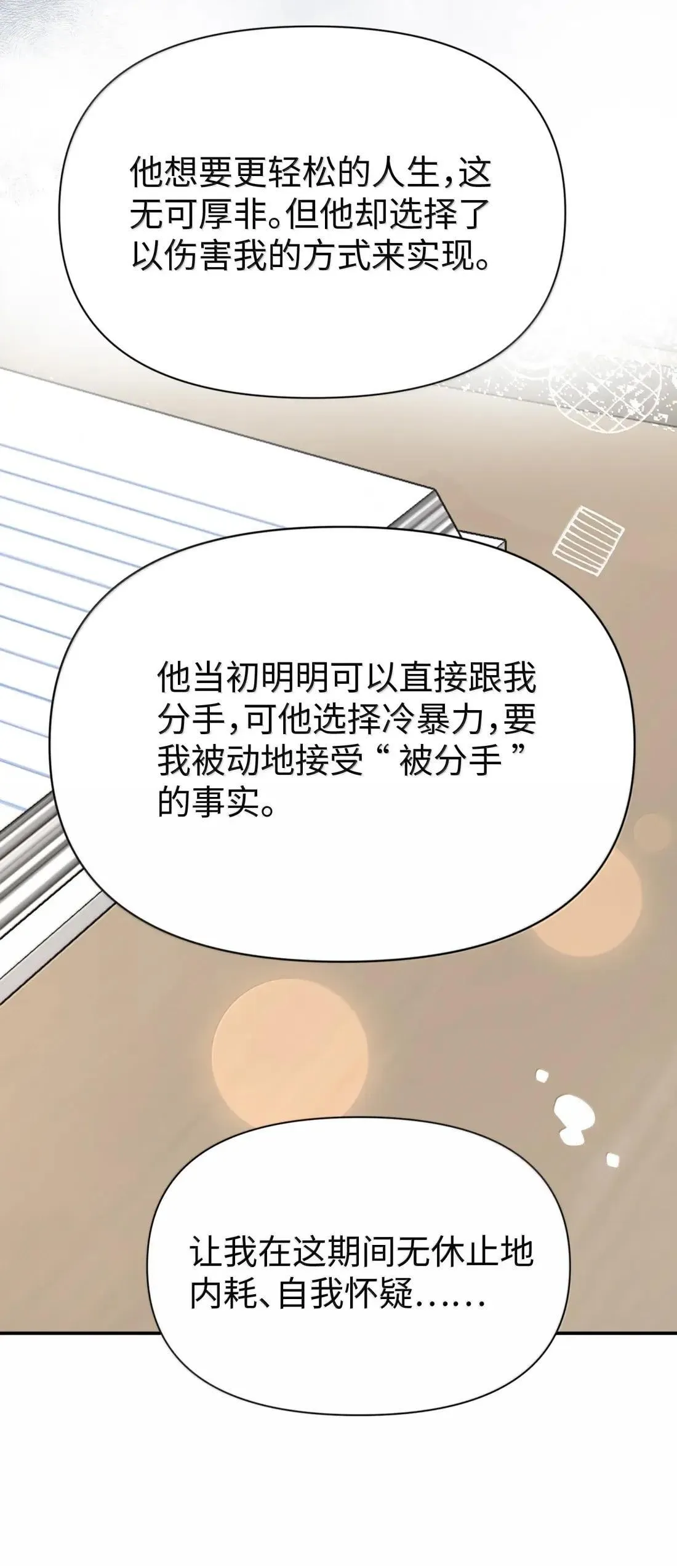 第40话 翻篇的证明29
