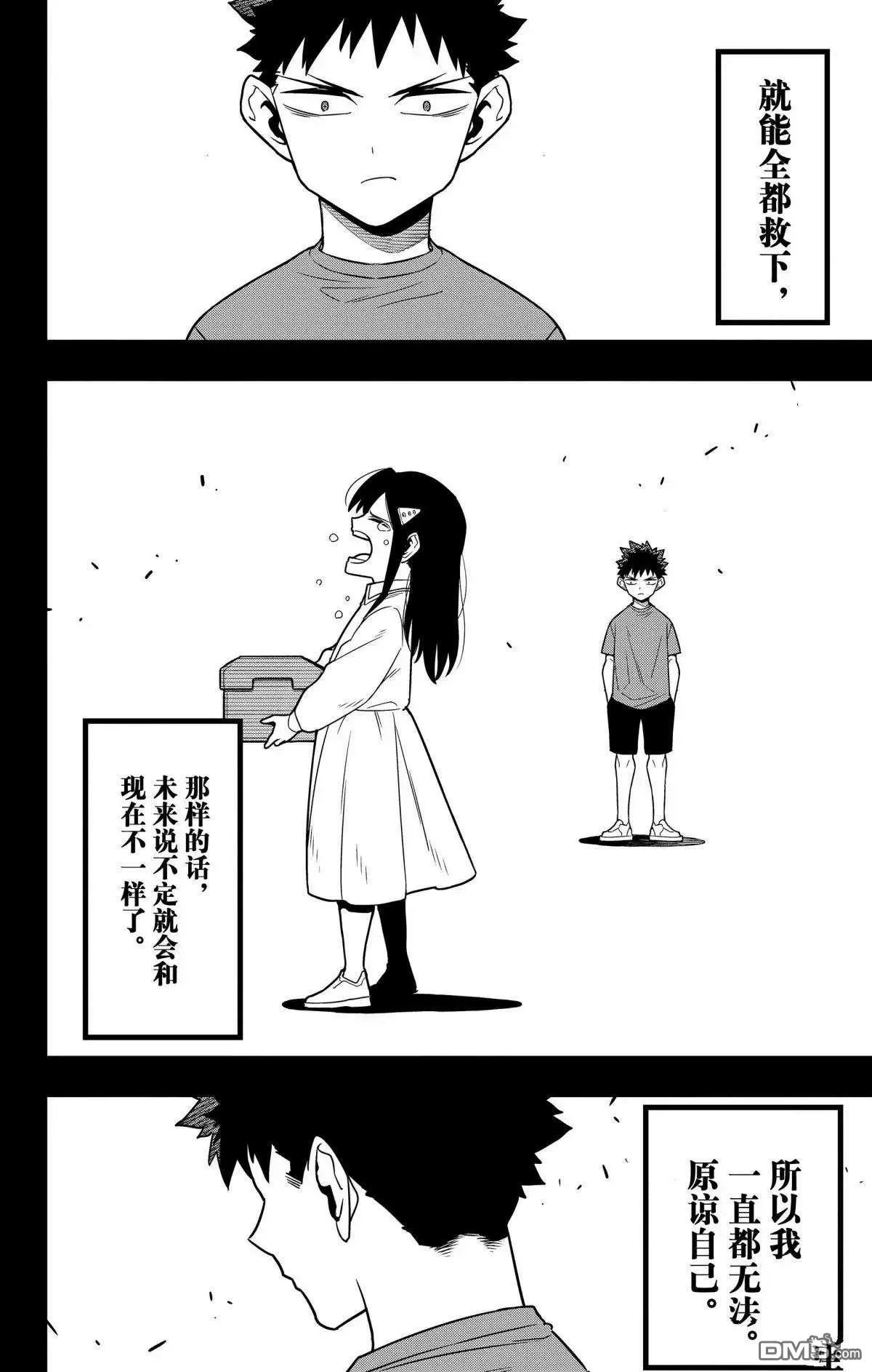 第120话15