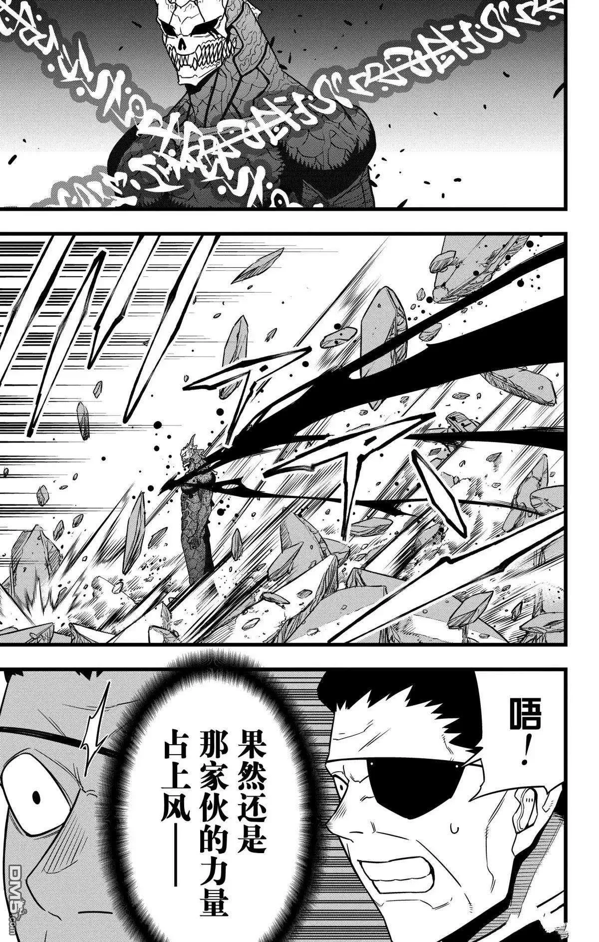 第120话6