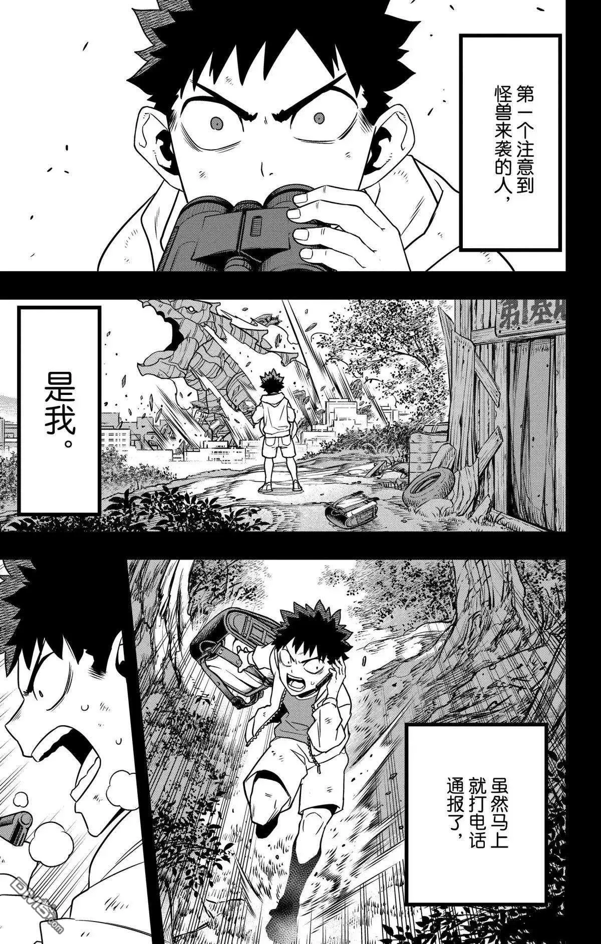 第120话10