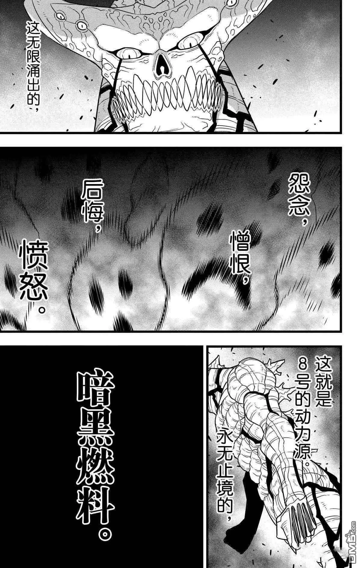 第121话10