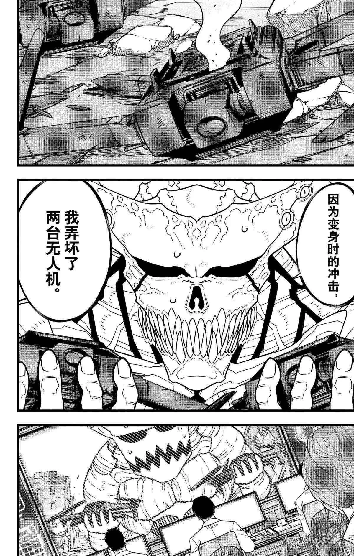 第121话5