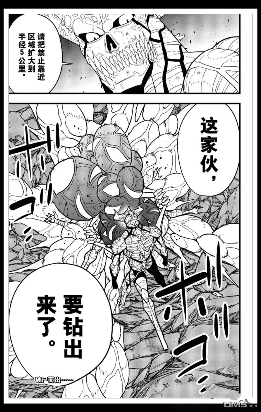 第122话23