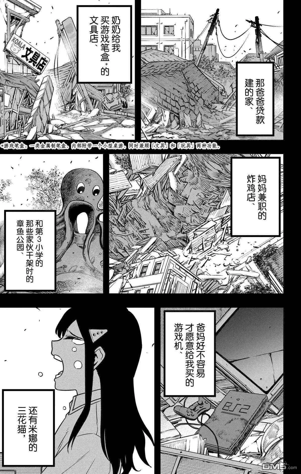 第120话14