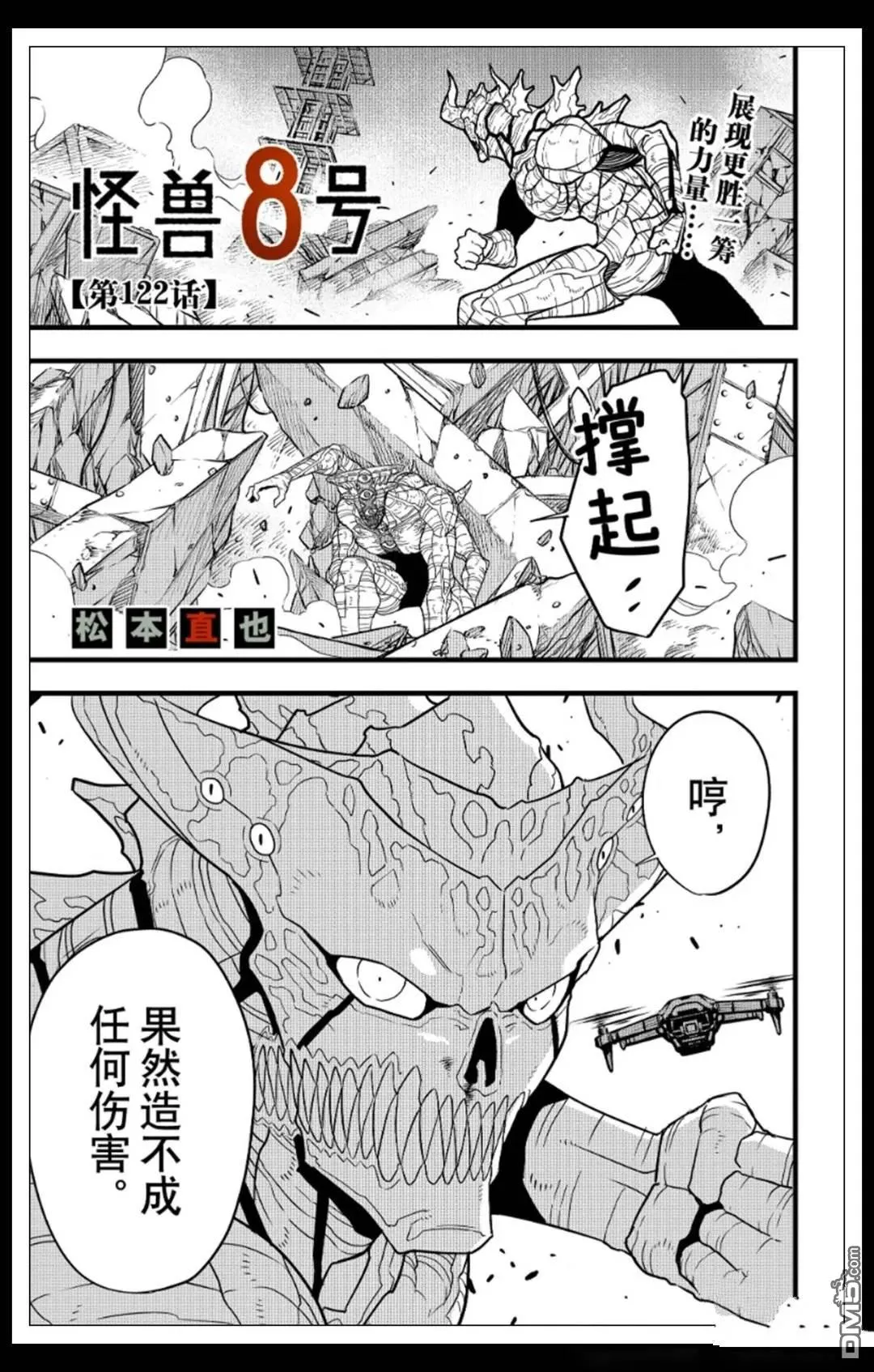 第122话0