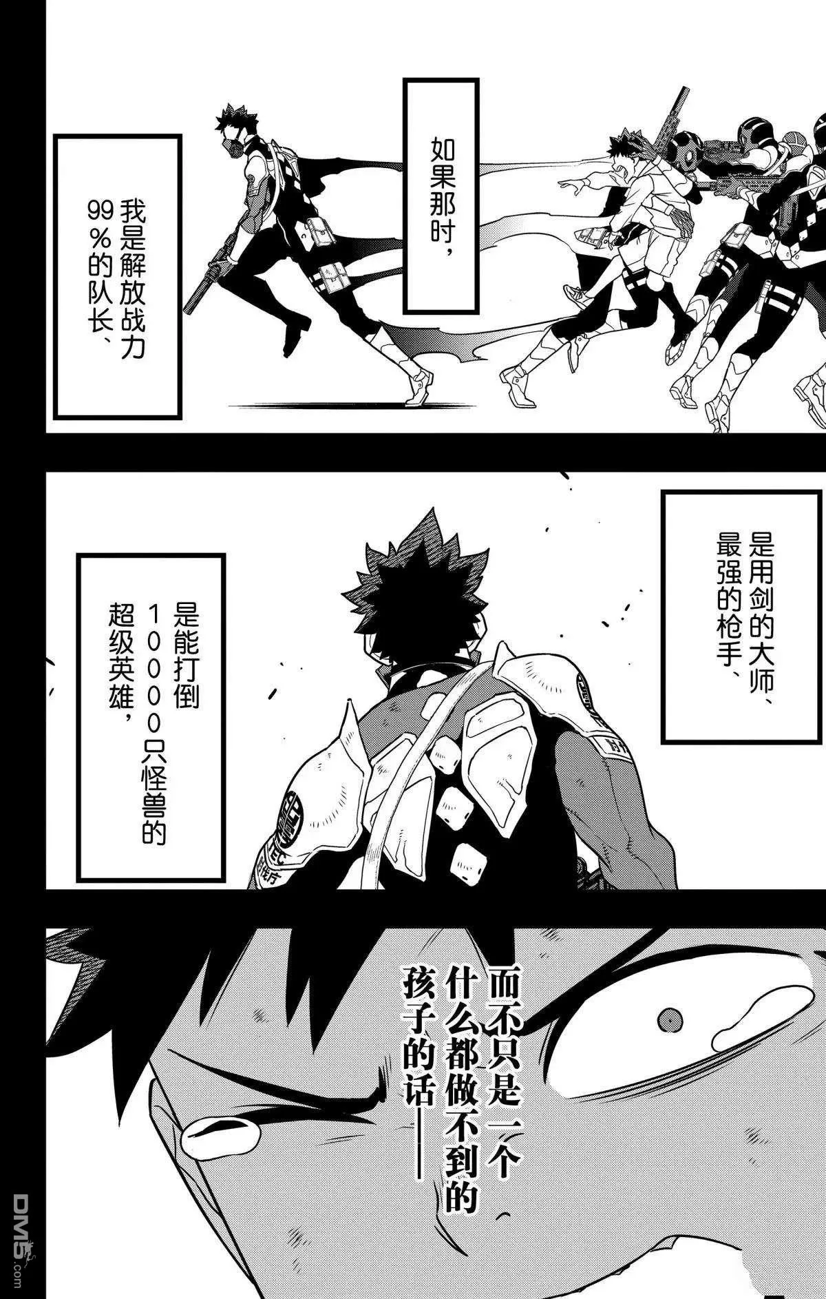 第120话13