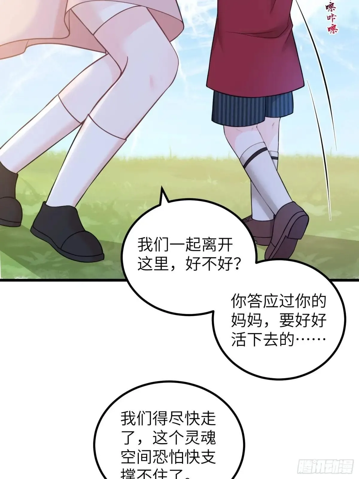 97 终将离别38