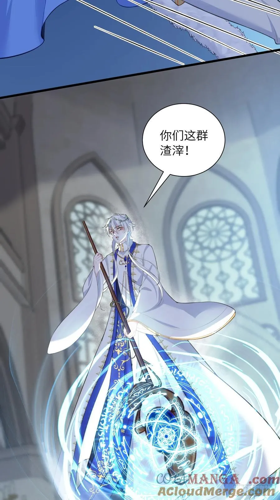 100 玛歌失控6