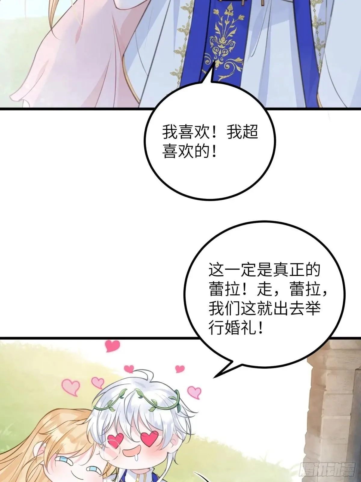 95 假蕾拉的诱惑32