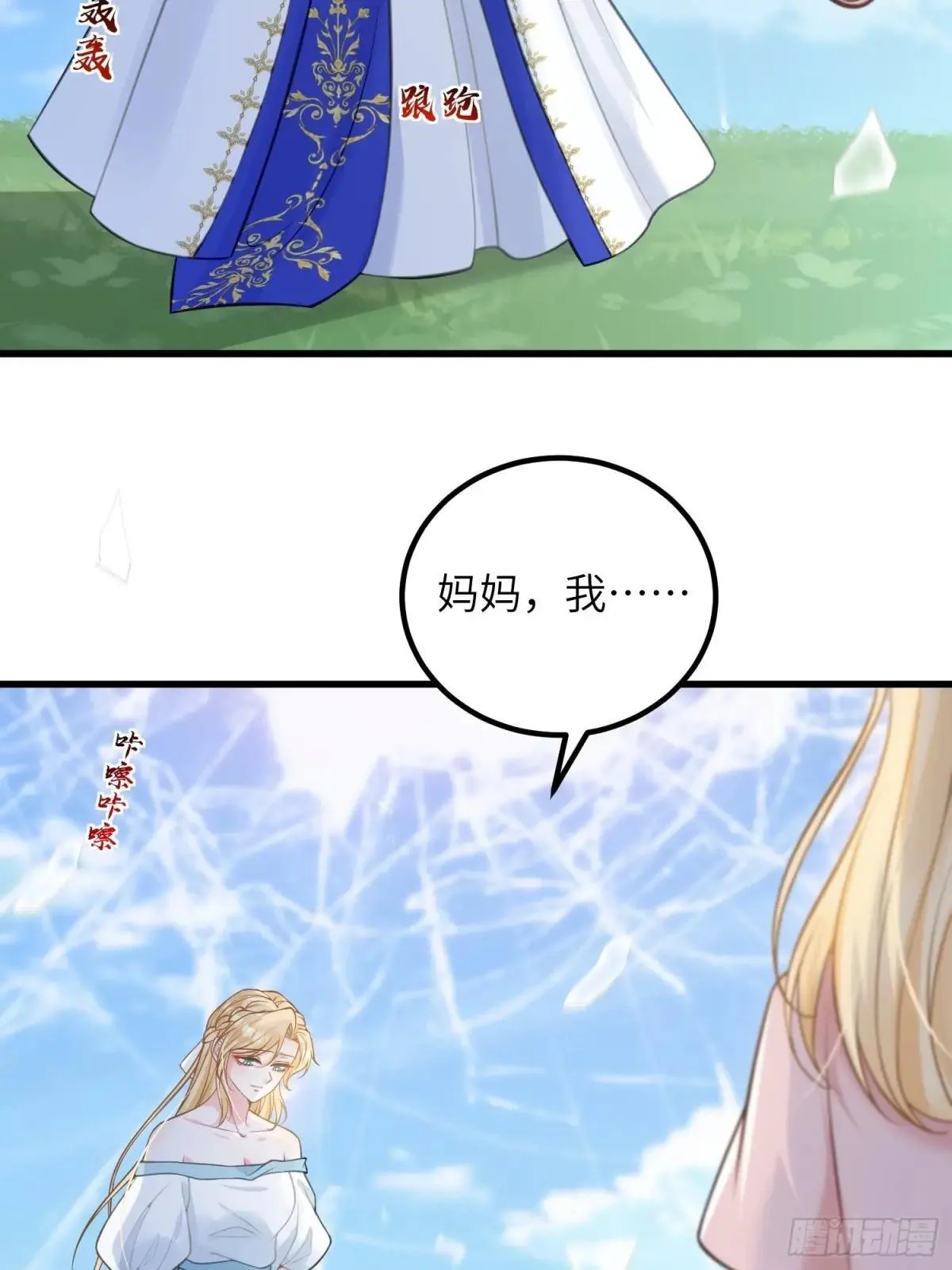 97 终将离别15