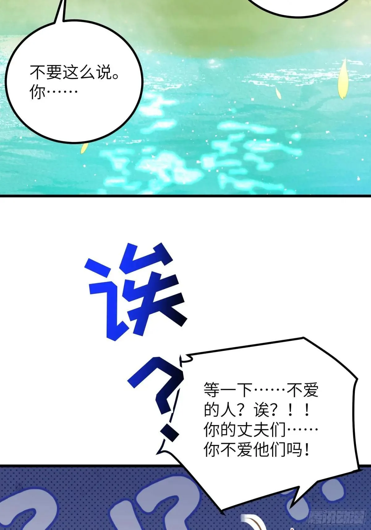 95 假蕾拉的诱惑4