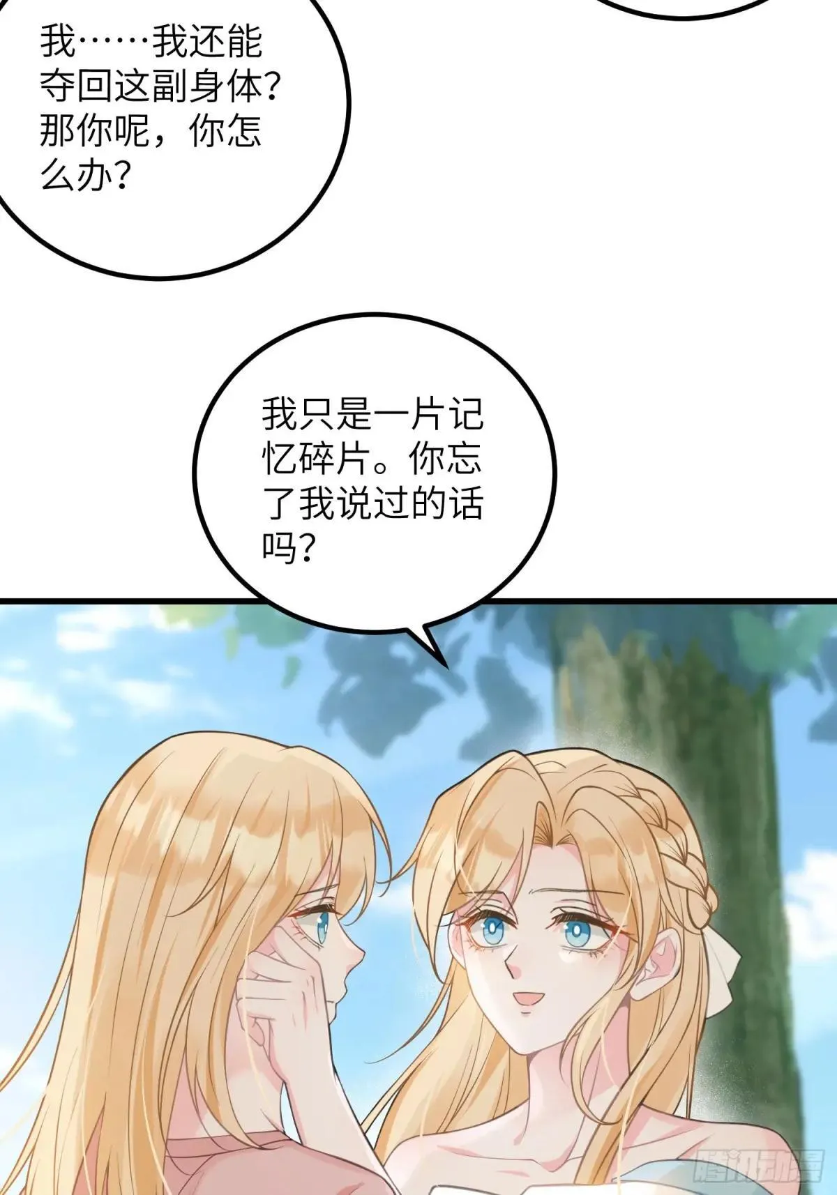 95 假蕾拉的诱惑13