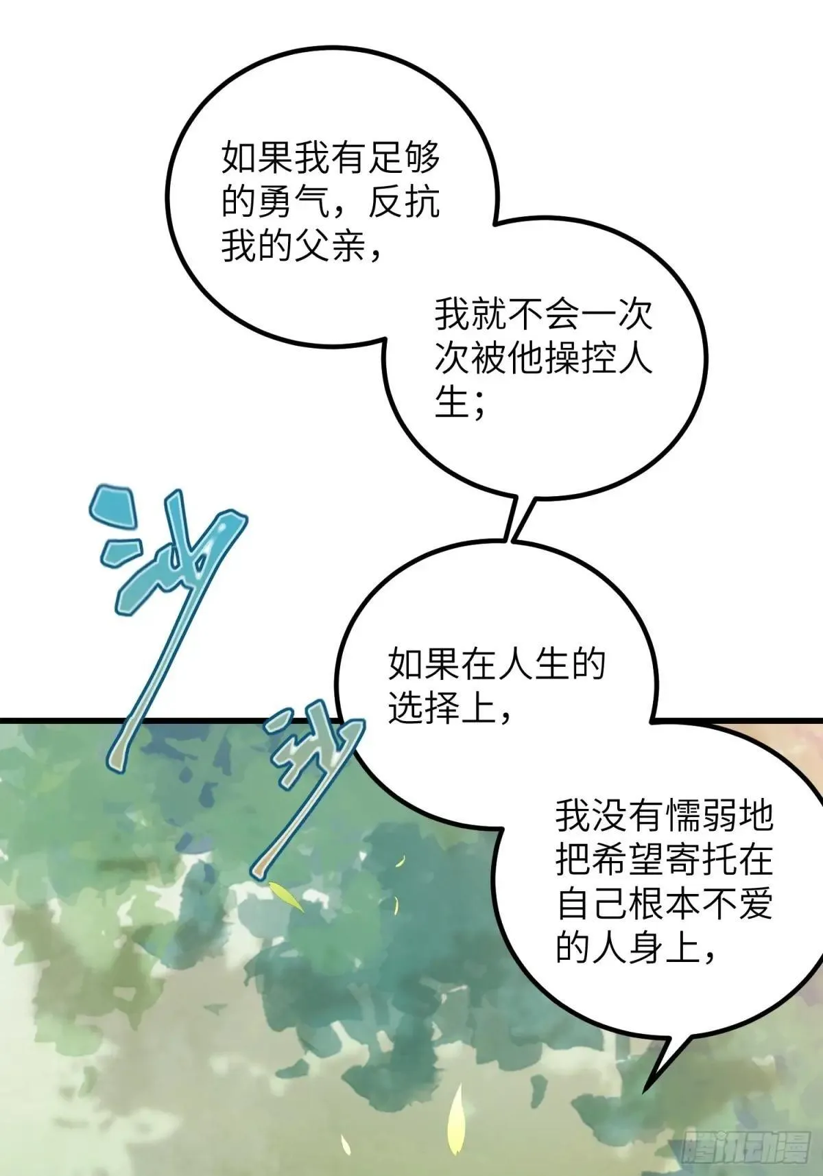95 假蕾拉的诱惑2
