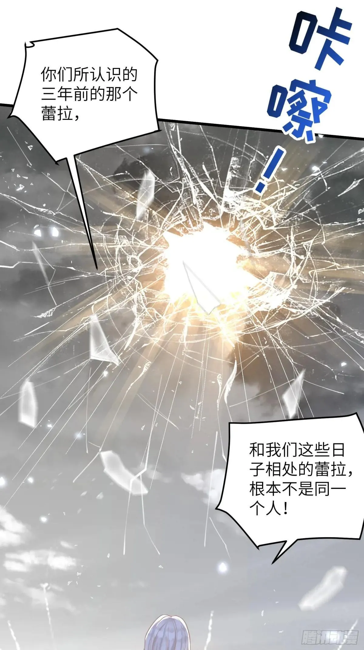 96 再见，原来的蕾拉22