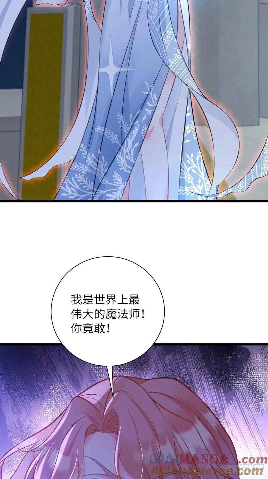 100 玛歌失控26