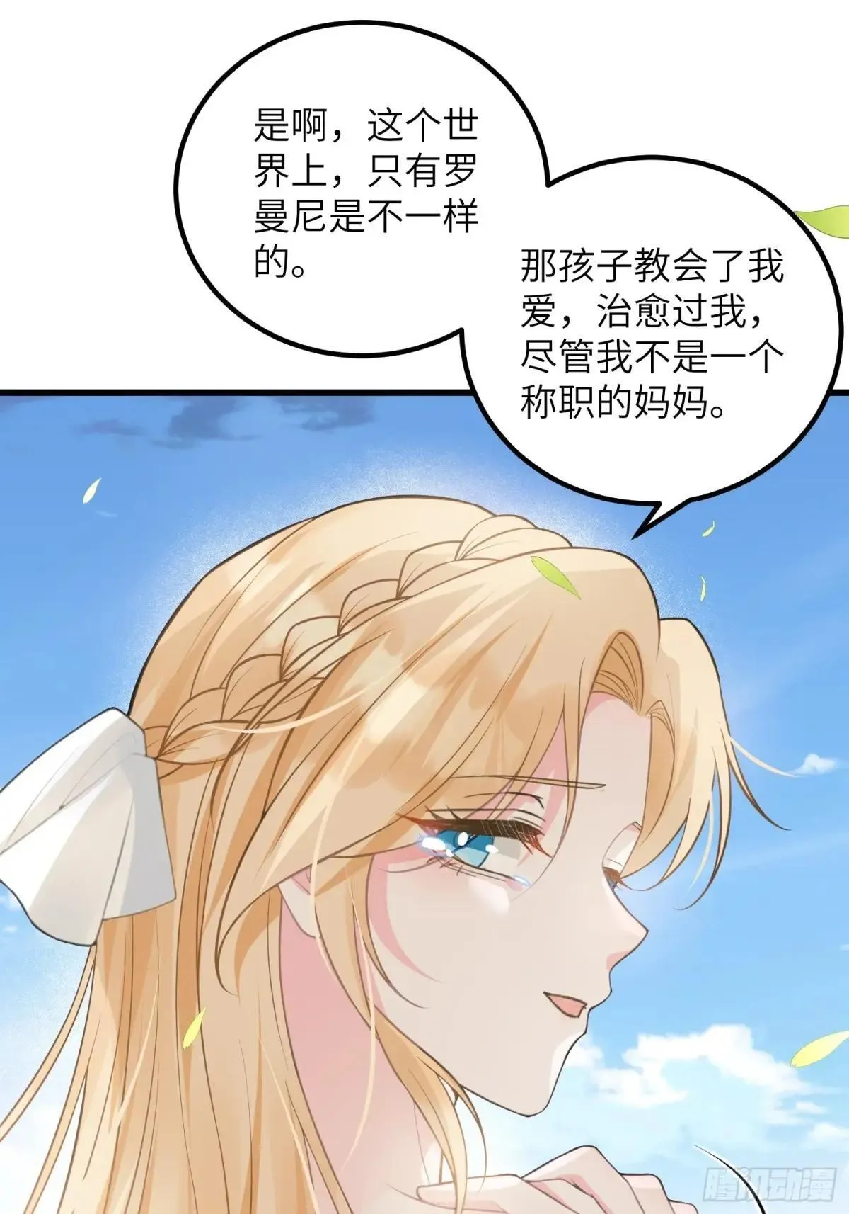 95 假蕾拉的诱惑10